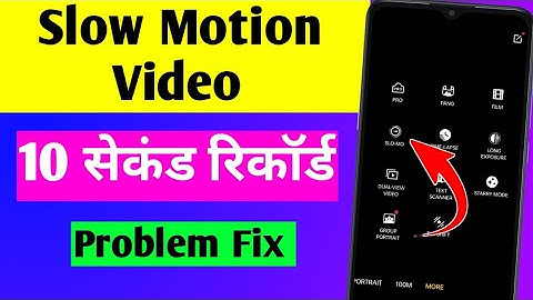 10 second slow motion video record problem | how to fix slow motion video record problem