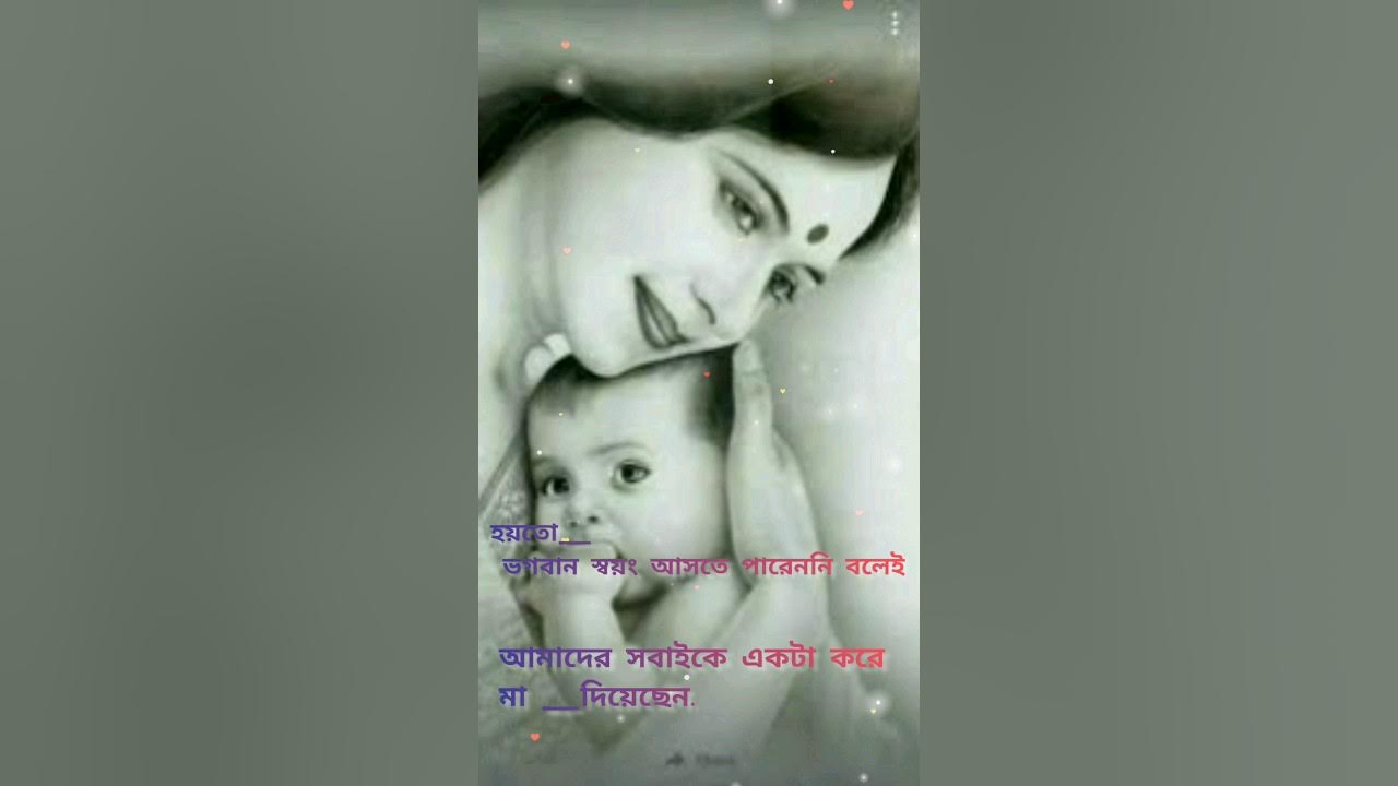 maa sad status 🥰 best short statustrending ma masad status cute 