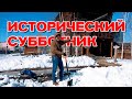 История Якутска. Субботник у надвратной башни Якутского Острога.