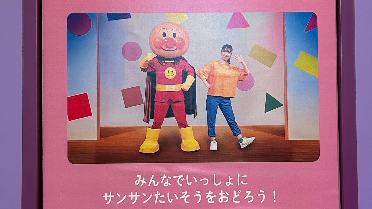 仙台アンパンマンミュージアム　ショー