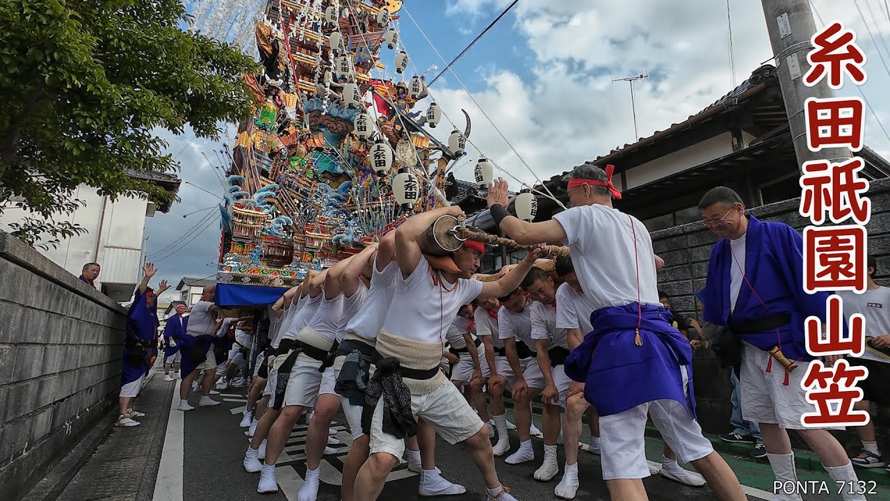 糸田祇園山笠　2025