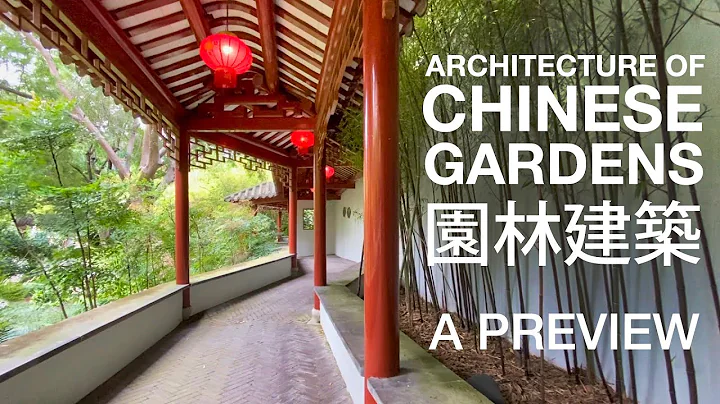 Architecture of Chinese Gardens 園林建築 - A Preview - DayDayNews