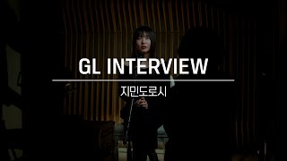 GL Interview: 재즈피아니스트 지민도로시 Jimindorothy
