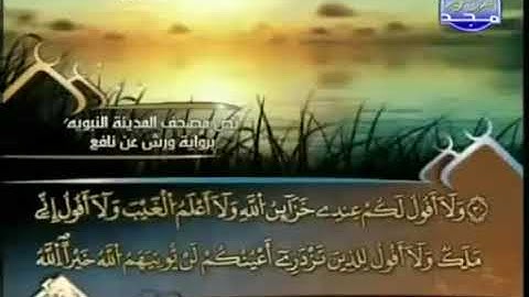الجزء الثاني عشر 12 من القرآن الكريم بصوت الشيخ العيون الكوشي   برواية ورش عن نافع