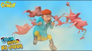 Flamingos | Chacha Bhatija Ki Jodi | Cartoons for Kids | Wow Kidz Comedy #spot by Wow Kidz Comedy 3,495 views 9 days ago 11 minutes, 25 seconds