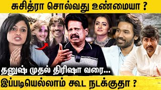 அதிர்ச்சி அடைந்த அந்தணன் | வாய்க்கு வந்ததை பேசுவதா ! Valai Pechu Anthanan About suchitra Interview