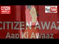 Citizen awaz news paper printing  how to print the news paper watch it now