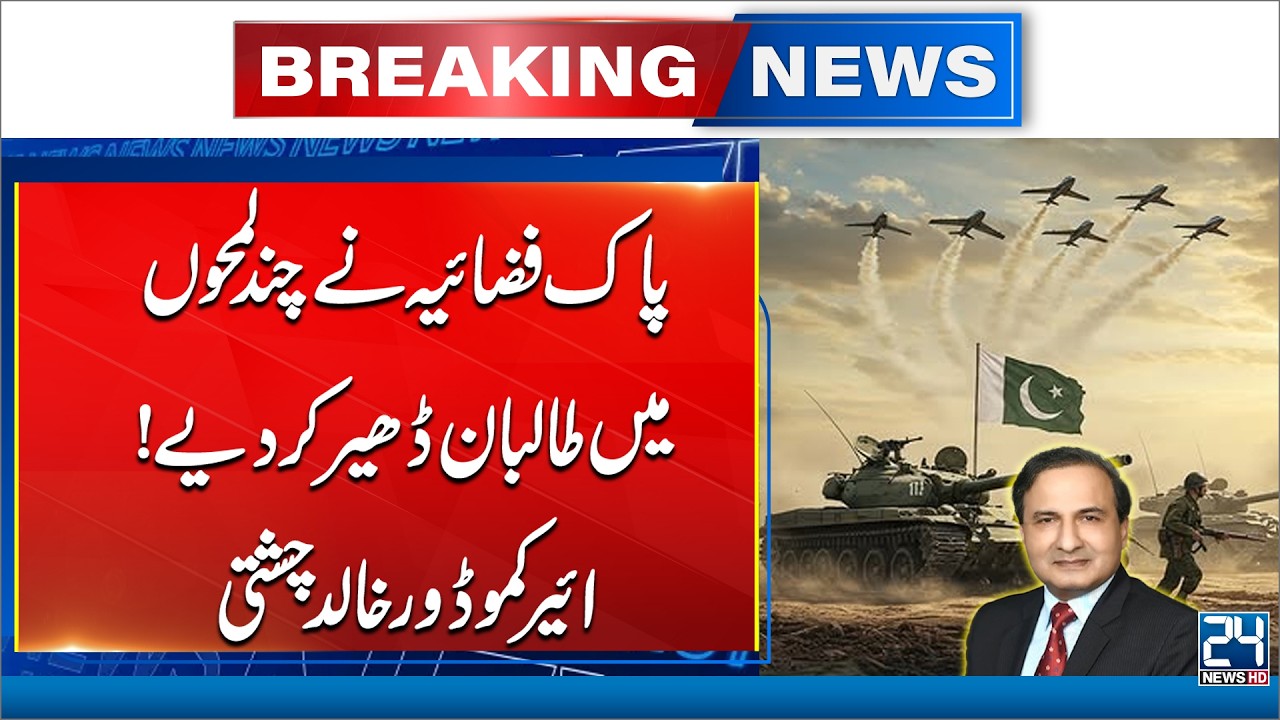 Taliban Hideouts Destroyed | Intense Footage Emerges from Pakistan Army Operation | 24 News HD