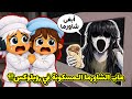 صرنا طباخات في ماب مطعم الشاورما المسكونة Roblox 