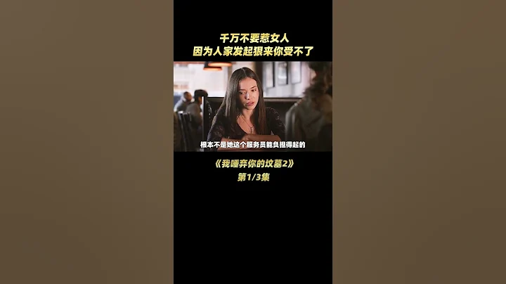 女孩只想拍個寫真，卻遭遇一生難忘的噩夢，01 - 天天要聞