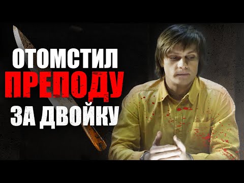 🎬 МЕСТЬ СТУДЕНТА! Кто убил ПРОФЕССОРА? Запутанный ДЕТЕКТИВ 2022 - Лучшие Детективы - Отдел 44