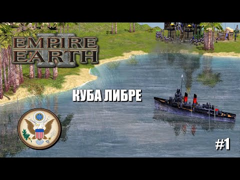 Empire Earth II (Стратегия\RTS) - Прохождение кампании (США)#1.