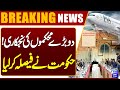 PIA Privatization 70 Billion Investment Required PMDC Next For Privatization Dunya News PIA Privatization 70 Billion Investment Required PMDC Next For Privatization Dunya News