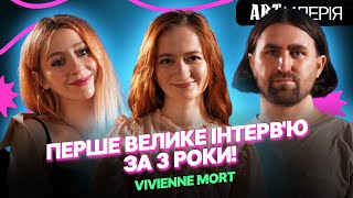 картинка: Vivienne Mort: перший альбом за 6 років та роль артиста в новій реальності | Artилерія