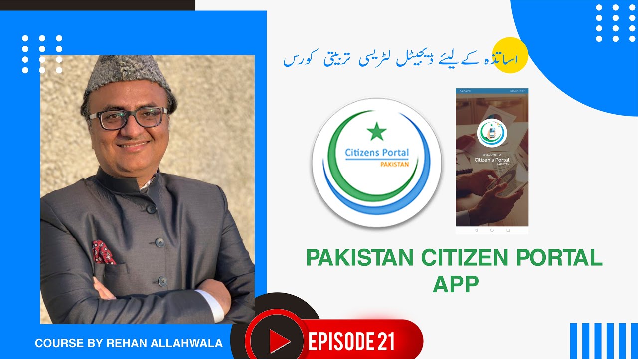 Thumbnail for Pakistan Citizen Portal | اساتذہ کےلیئے  ڈیجیٹل لٹریسی  تربیتی  کورس | ریحان اللہ والا |  EP 21