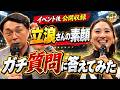 【公開収録】宮本慎也が語る立浪和義さんの素顔…そして中日、根尾投手についてのど直球質問に答える