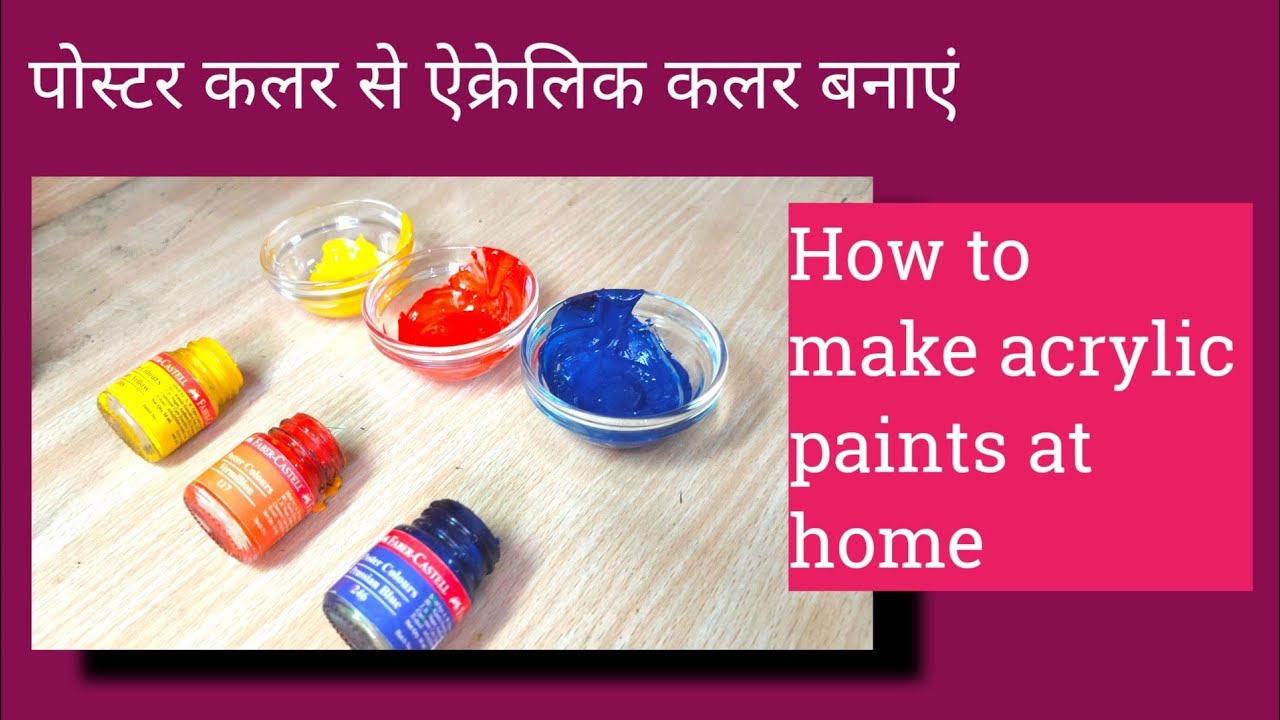 How to make acrylic paint at home / Homemade acrylic paint / Water