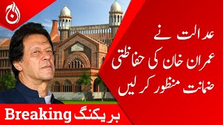 Lahore High Court approved Imran Khan’s protective bail | Aaj News