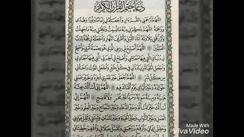 السورة الأحزاب  القارء الشيخ يحيى
