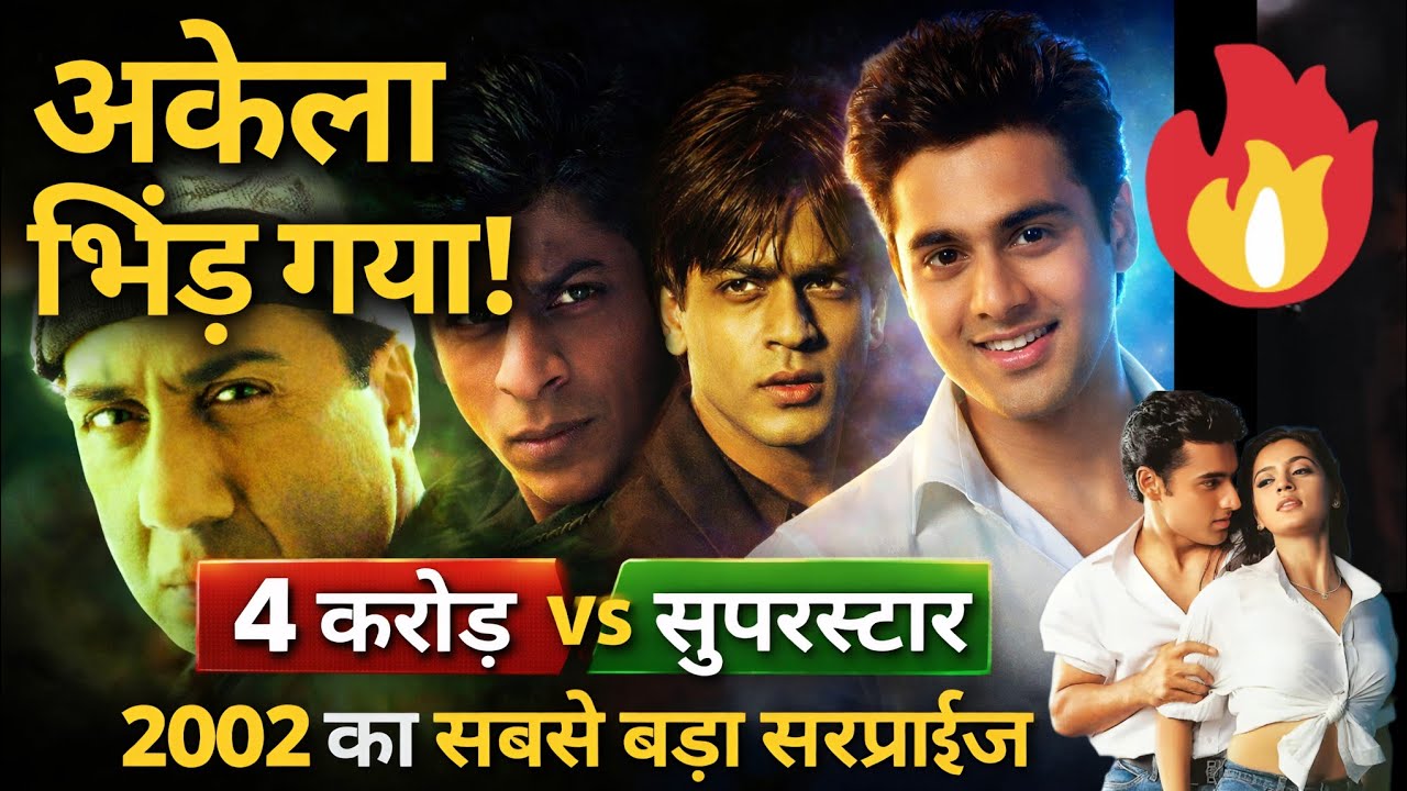 👉 जब शाहरुख–सनी देओल की फिल्मों को टक्कर दे गई “ये दिल आशिकाना”! साल 2002 की अनसुनी कहानी 🤔