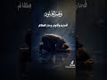 انشودة وهم الخلود 