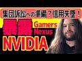 【翻訳】NVIDIA上級幹部のやり口を暴露: アメリカ支部だけじゃない、世界中でやられてるぞ!: 末端社員だけが使い捨て: もう俺達の世界を汚さないでくれ!
