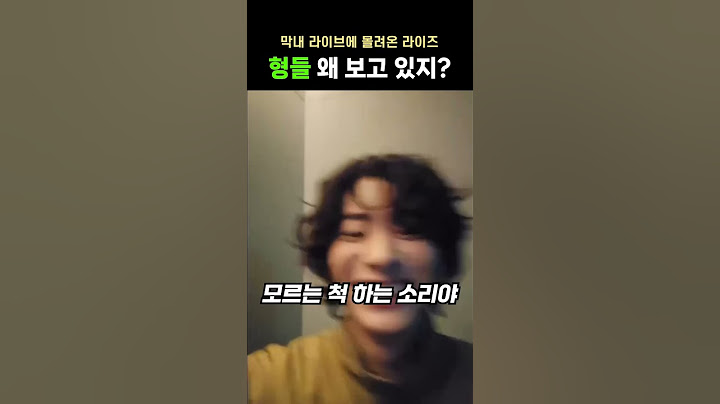 [라이즈]앤톤 라이브에 우르르 몰려옴 #앤톤 #RIIZE #라이즈 #ANTON #소희 #성찬 #원빈 #쇼타로