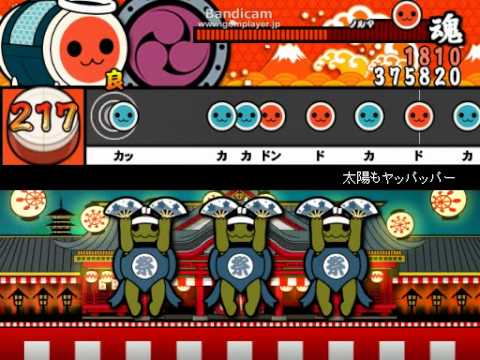 太陽もヤッパッパー(裏)