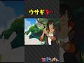 ご注文はウサギ…？ #shorts