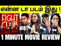 Fight Club Movie Review | Fight club review | Fight club review | cinema review | vijay | fightclub image