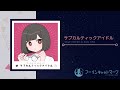 【XFD】サブカルティックアイドル / フーリンキャットマーク【アキシブ系・渋谷系・CityPop】