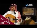 محمد عبده - لا تشتكي من جور الايام | عود