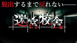 【迷宮校舎】 緊 急 事 態 #SMC組エイプリルフール【にじさんじ/加賀美ハヤト/夜見れな/葉加瀬冬雪】