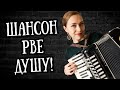 Цей Український Шансон Порве Вашу Душу Вмикай та Кайфуй НОВИНКИ2025 