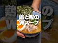 史上一番うまい自信作出来ました。