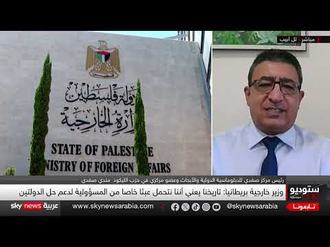 بريطانيا تعتزم الاعتراف بدولة فلسطين بشروط