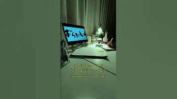 الإمام الحسن بن علي عليه السلام اعمل لدنياك كأنك تعيش أبدا واعمل لآخرتك كأنك تموت غدا تحفيز 