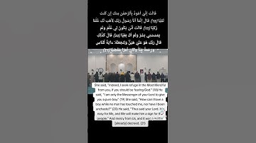 سورة مريم من اية 18 الى ايه 21 بصوت فضيلة الشيخ احمد سعيد شاكر