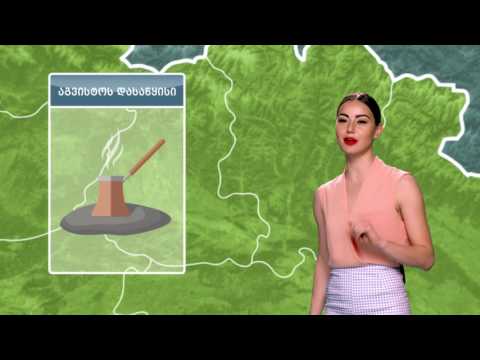 ზღვის სეზონი