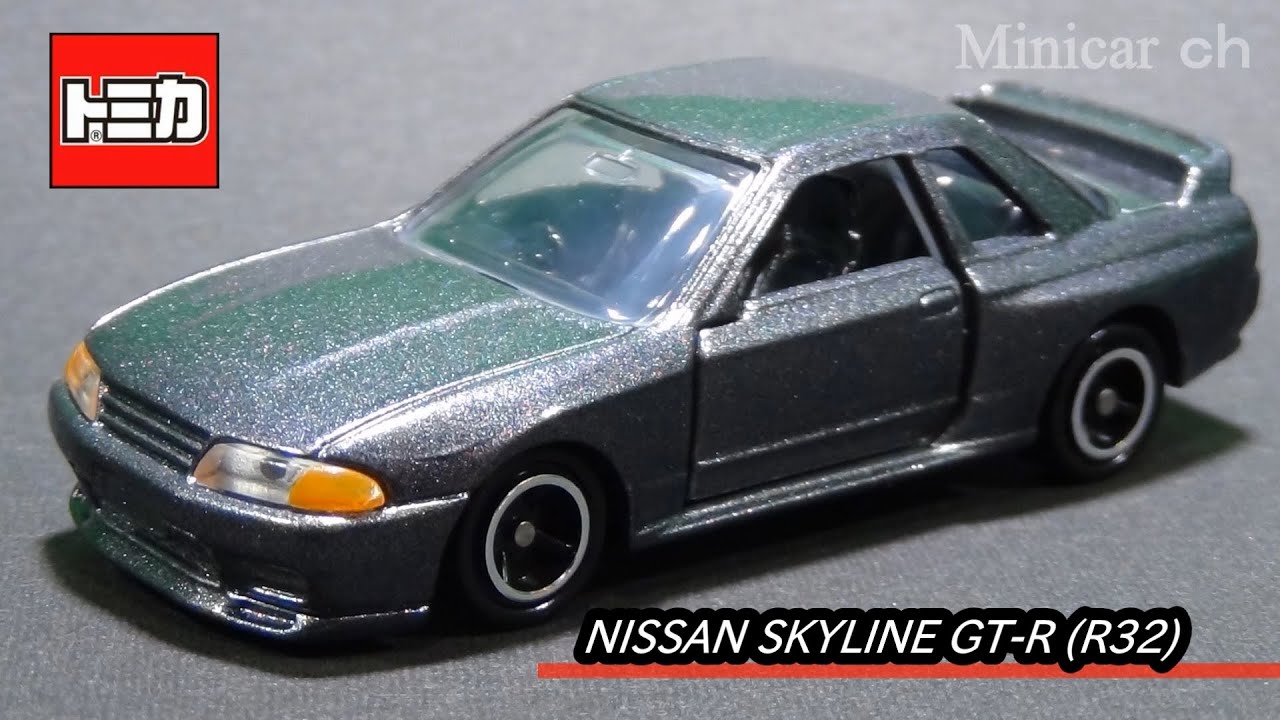 トミカギフト 日産スカイラインGT-R（R32） ガンメタリック 栄光のGT-R