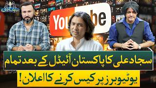 Sajjad Ali mimic Vs Pakistan Idol  Royalty Case Explained  Ep 56  Baithak Gardi