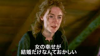 シアーシャ・ローナンが若草物語の次女ジョーに／映画『ストーリー・オブ・マイライフ／わたしの若草物語』予告編