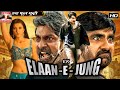 Ek elaan e jung       full length action hindi movie  action ka mahasangram