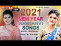 Non Stop Song 2021 ~ Happy New Year ~ Raju Punjabi & Anjali Raghav & Ruchika Jangid & Sweta Chauhan