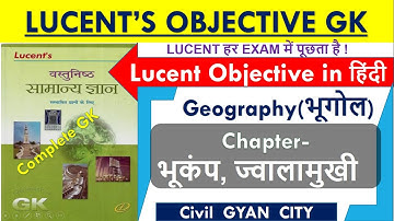 LUCENT OBJECTIVE GK In हिंदी /Geography(भूगोल)/lucent objective /भूकंप, ज्वालामुखी