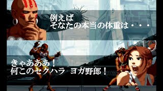 【SVC】完全にアウト。 ダルシムの 全掛け合い集 - SNK vs. CAPCOM CHAOS Dhalsim All Special Intros Collection