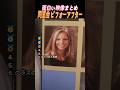 同窓会のビフォーアフターTOP6