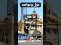 ما هي عاصمة عمان