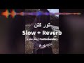 Tor katan  akbar shah nikzad slow  reverb