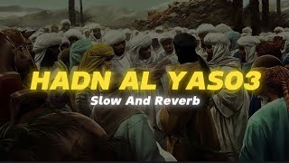 Nasheed - Hadn Al Yaso3 || Baraa Masoud ft. Asem Yaser || Slow And Reverb || #palestine